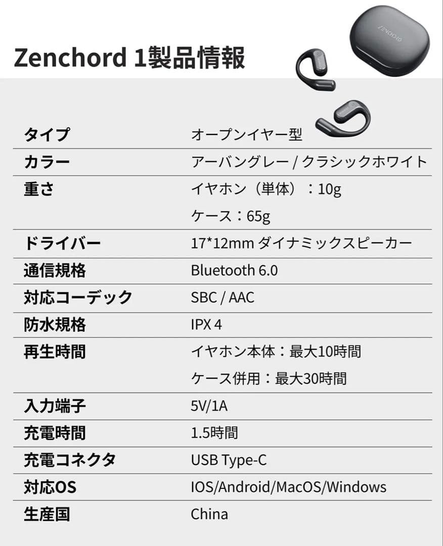 【新品・未開封】Zenchard 1 ワイヤレスイヤホン