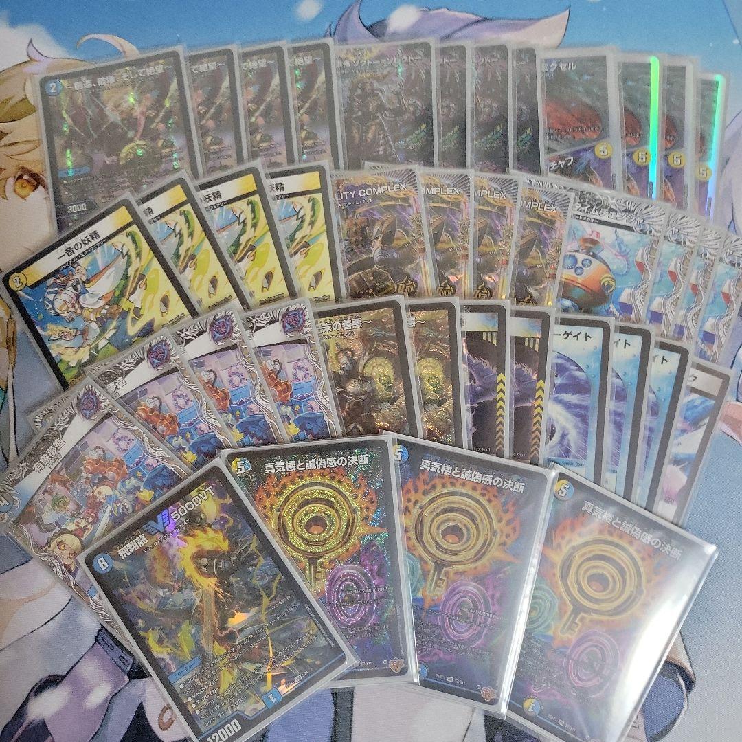 デュエマ　ドロマーコンプレックスデッキ　ペテンシー入り