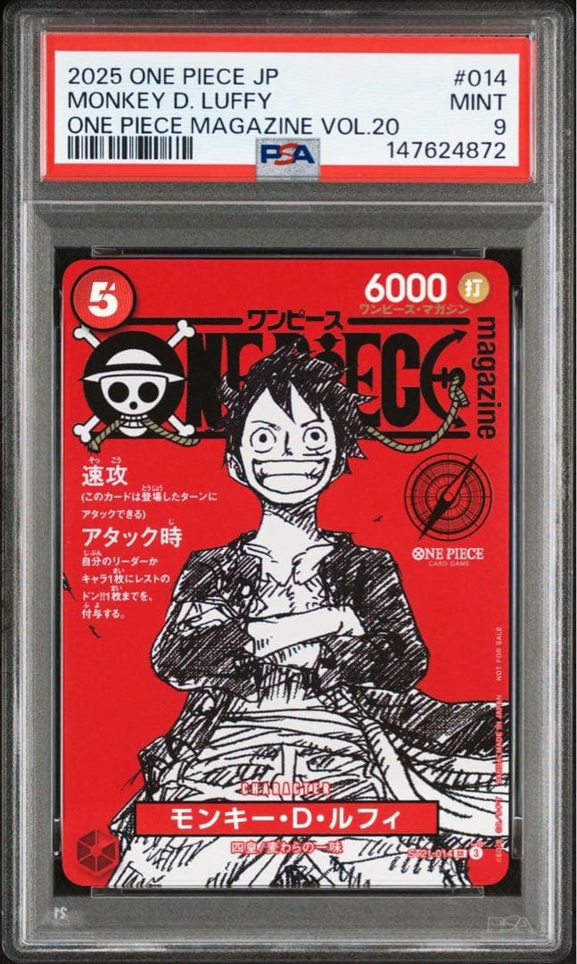 ワンピースマガジン　20号　プロモ　PSA9 ②