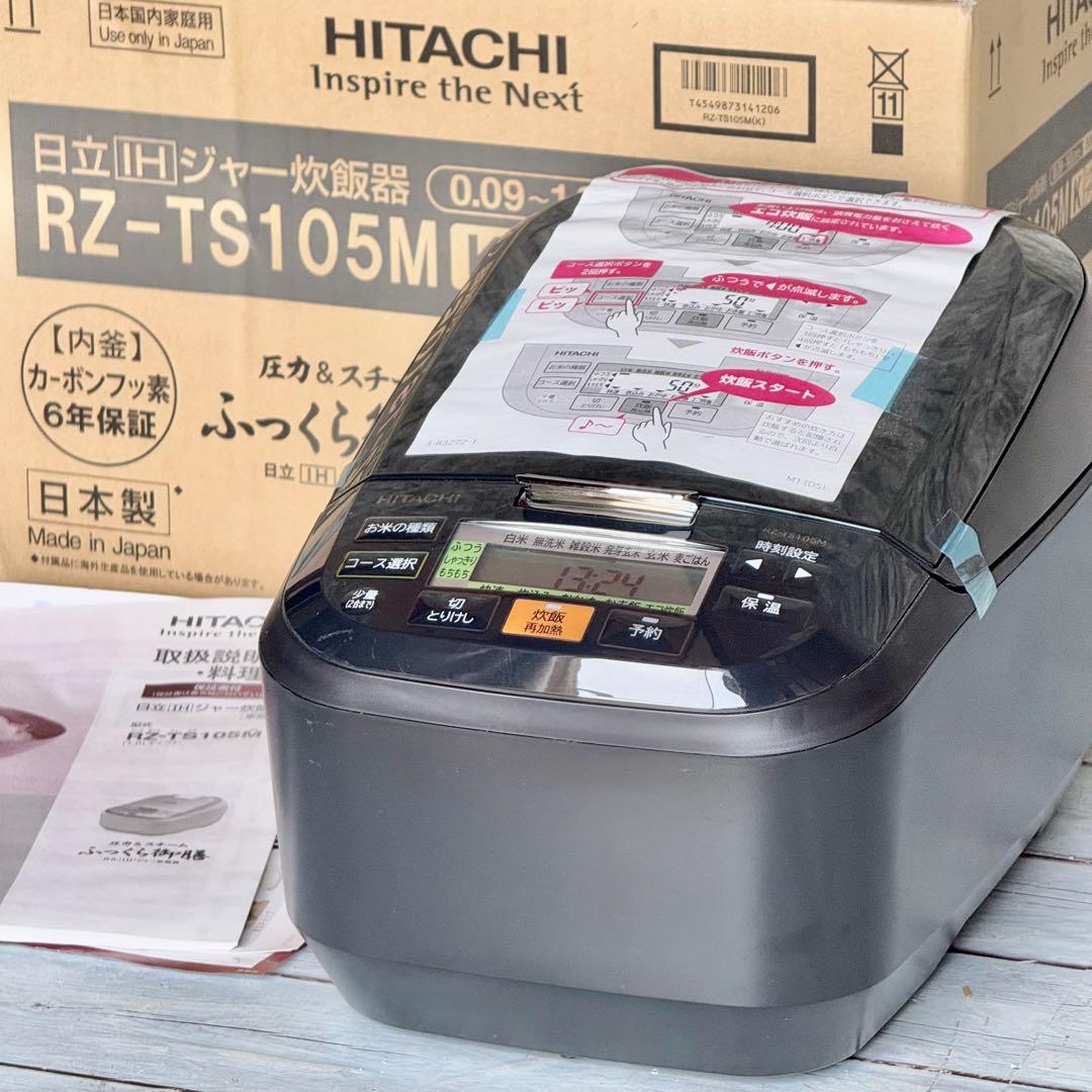 日立「ふっくら御膳」圧力スチームIH炊飯器 RZ-TS105M