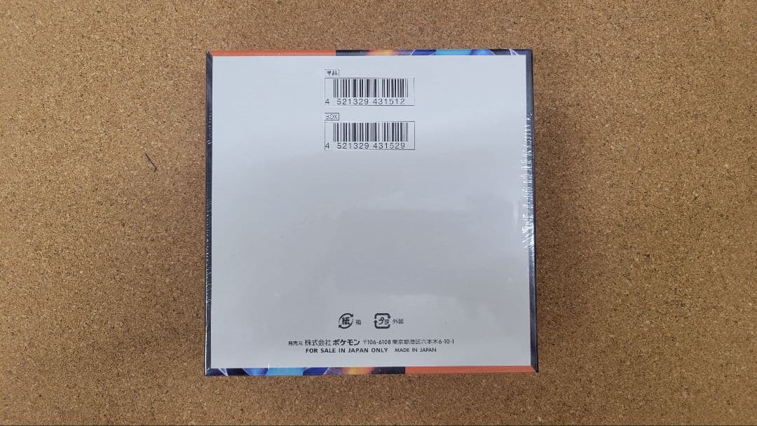 ポケモンカード　インフェルノX 1BOX 未開封シュリンク付き