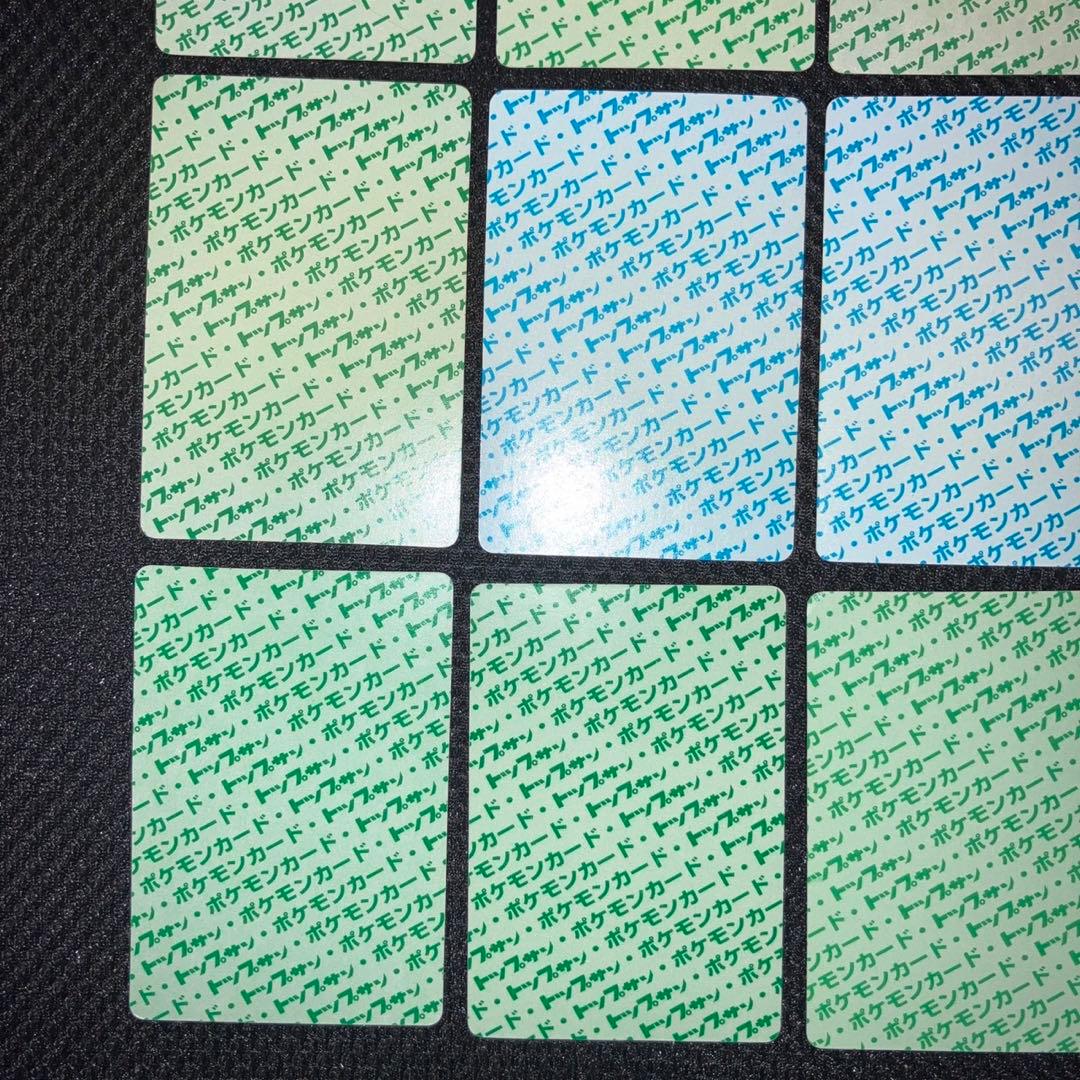 【爆アド　極美品】トップサン　裏緑　裏青　12枚