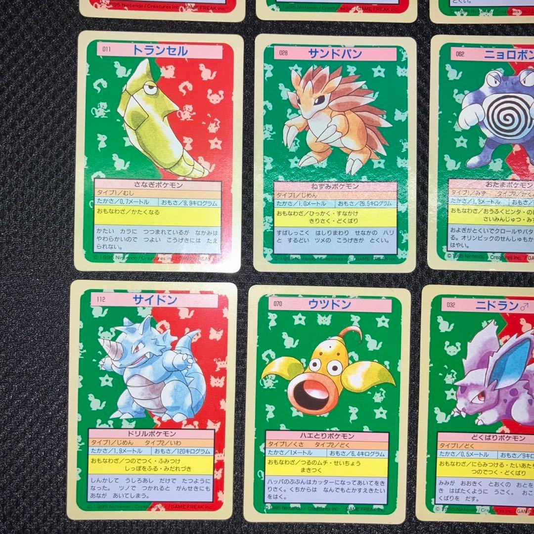 【爆アド　極美品】トップサン　裏緑　裏青　12枚