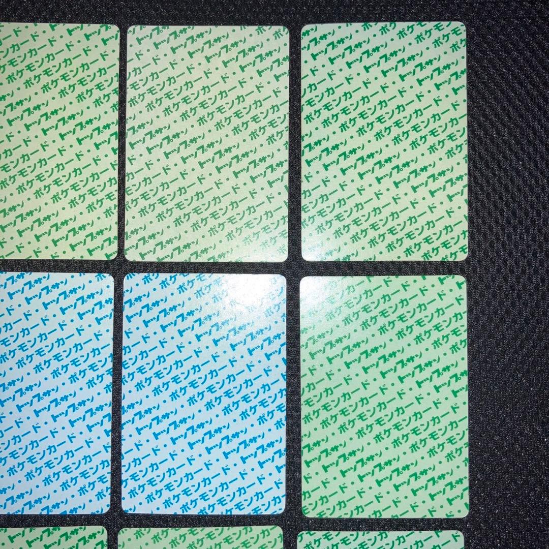 【爆アド　極美品】トップサン　裏緑　裏青　12枚