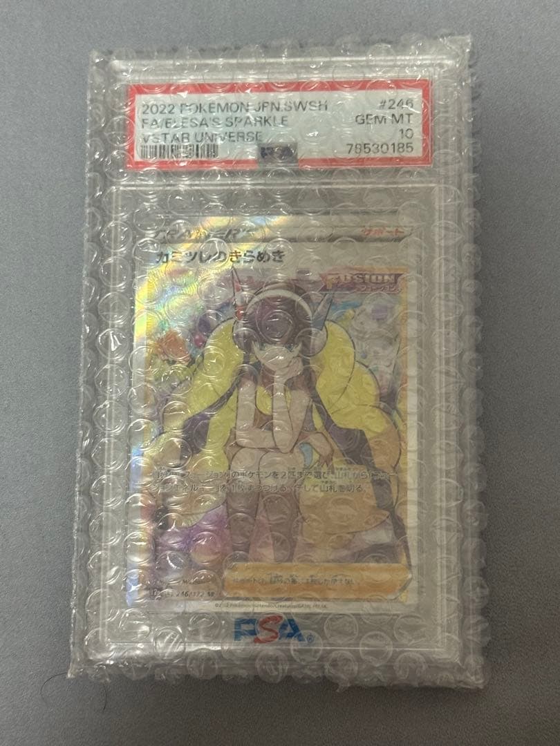 PSA10 カミツレのきらめき SR
