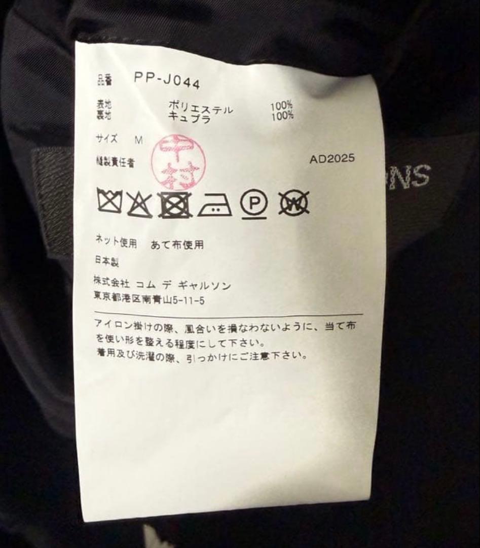 ヤ*中様 25AW コムデギャルソンオムプリュス　ジャケット