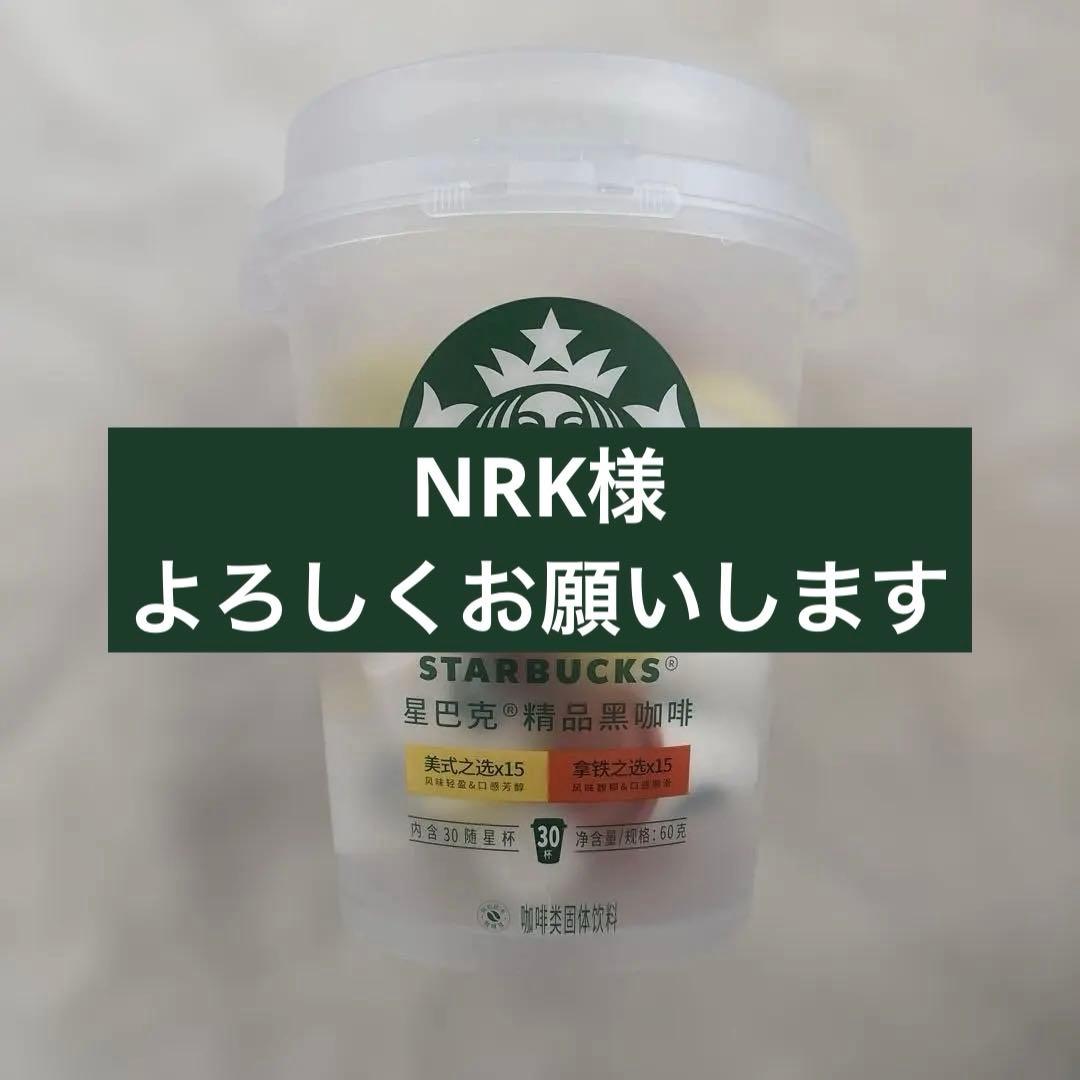 スターバックスミニカップ　中国限定新品未開封30個セット