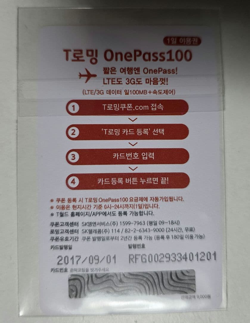 twice トレカ　サナ　ロッテ