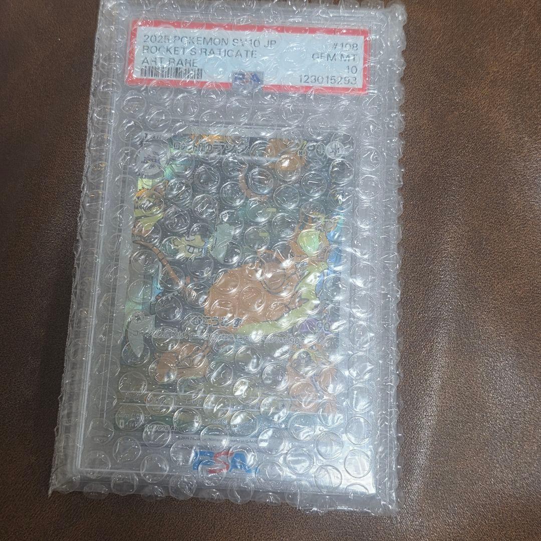 PSA10 フリーザーar、ロケット団のソーナンスar、ロケット団のラッタ ar