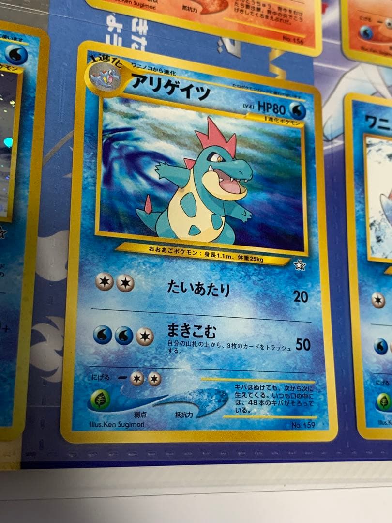 ポケモンカード　neo プレミアムファイル　9枚　未使用