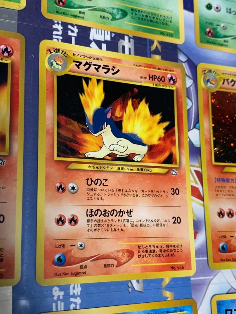 ポケモンカード　neo プレミアムファイル　9枚　未使用