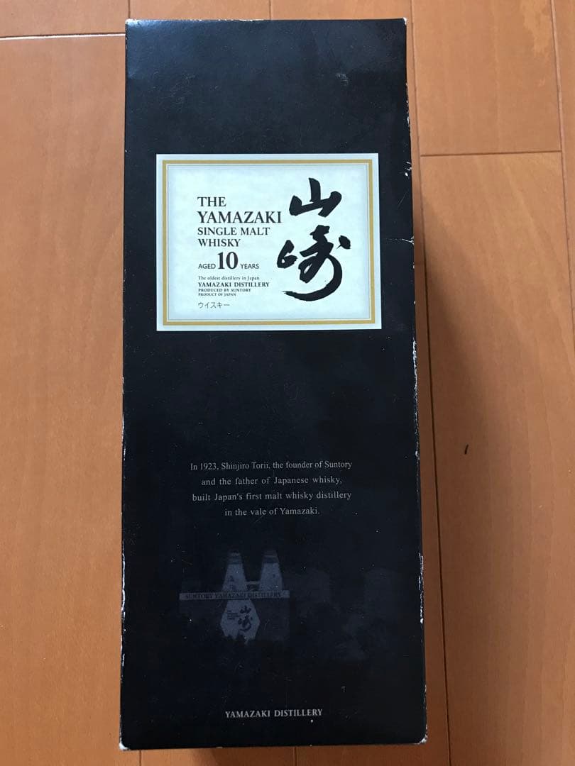 サントリー山崎シングルモルトウィスキー10年