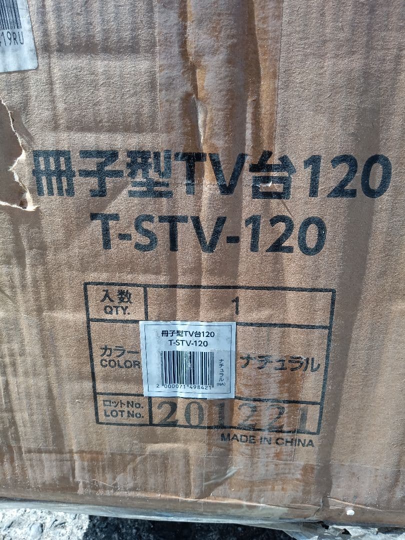 ルーバー扉付きテレビ台 120cm T-STV-120