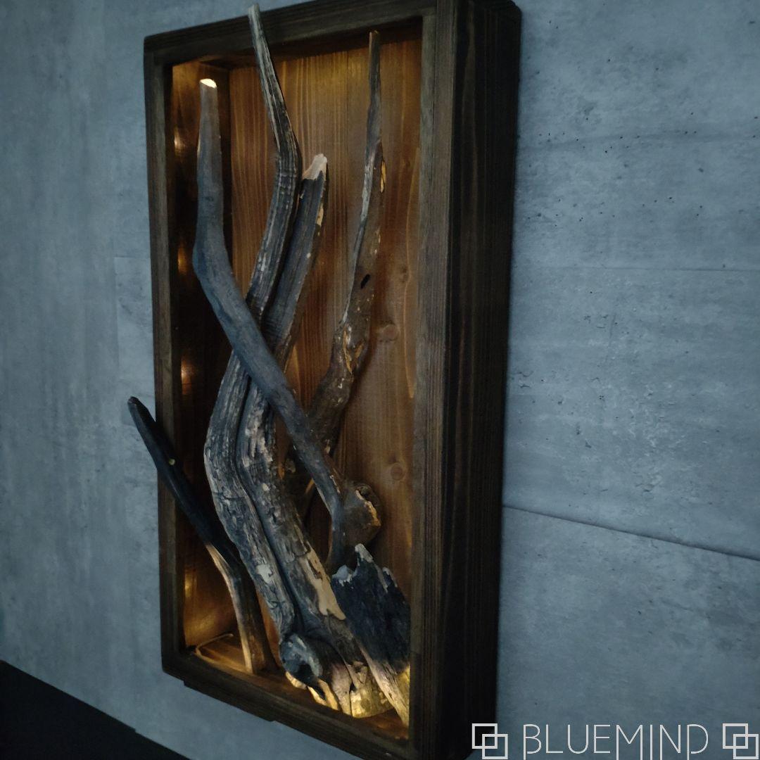 No.1229 黒流木の照明付きオブジェ 流木インテリア