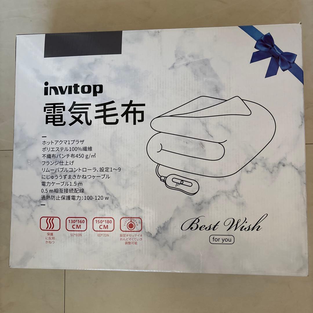 新品未開封　掛け敷き兼用・電気毛布 （大型150×180cm） 高級フランネル