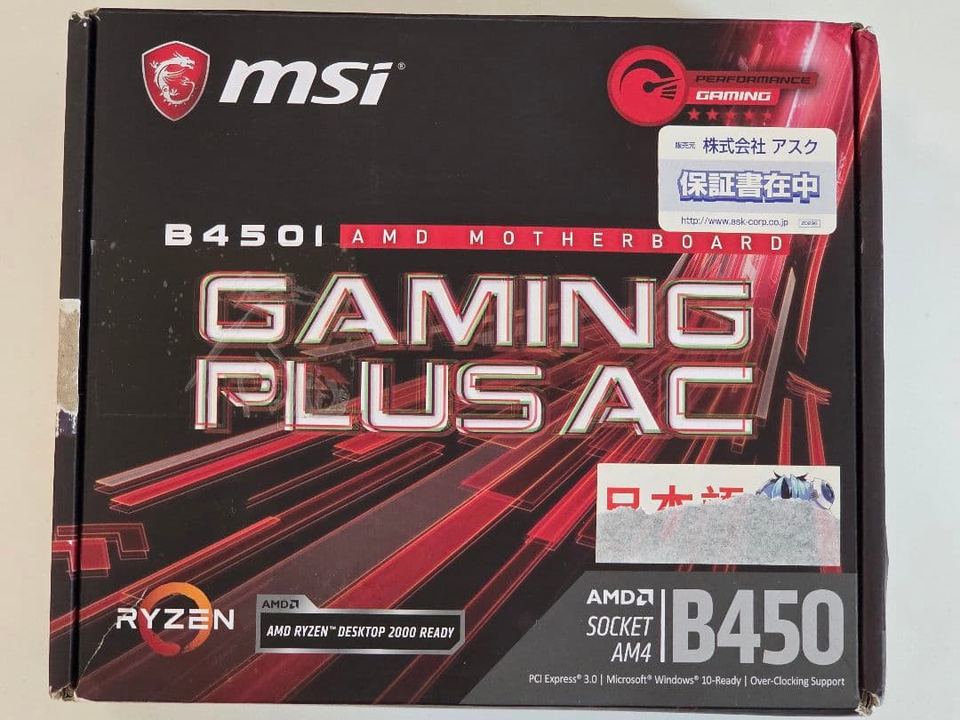 MSI B450I GAMING PLUS AC itx マザーボード