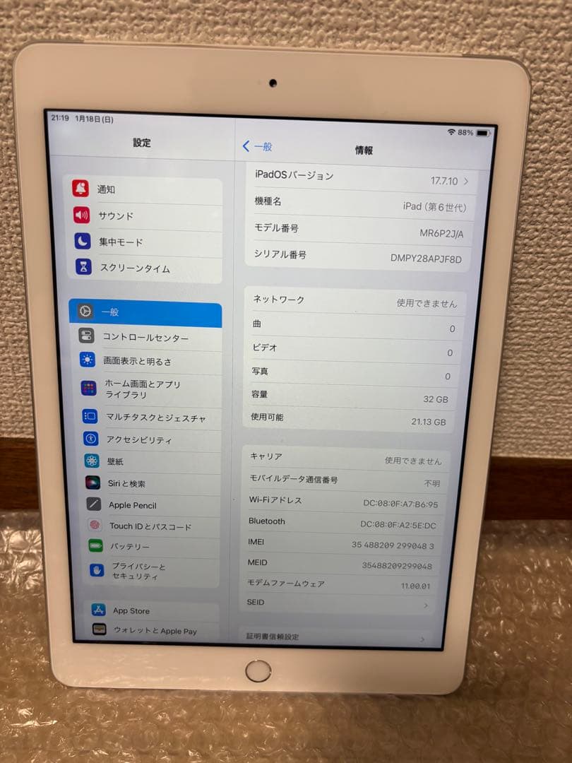 apple iPad 6世代　A1954 32GB cellular Wi-Fi