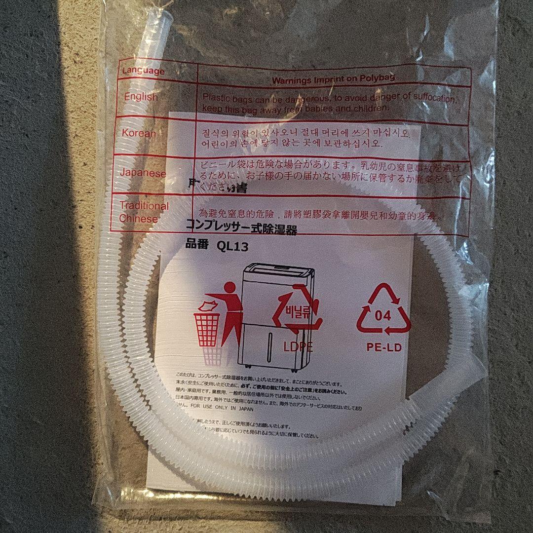 QL13 タンスのゲン除湿機 最大35L/日