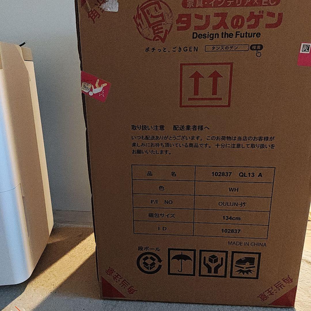 QL13 タンスのゲン除湿機 最大35L/日
