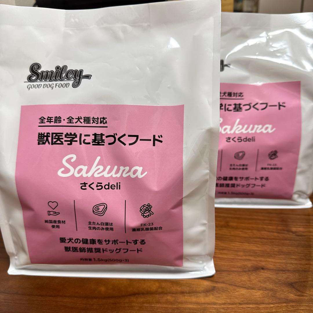 Smiley さくら deli 1.5✖️2 ドライフード　スマイリー
