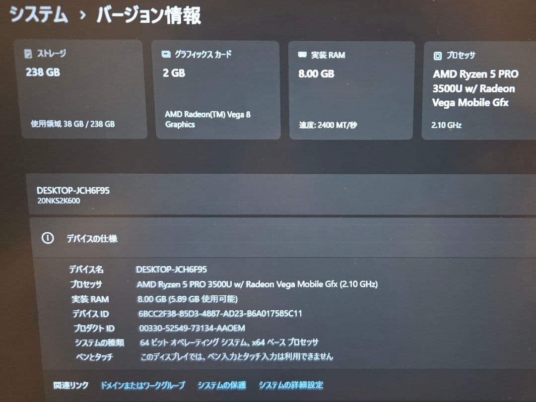 【特価・バッテリー良好】Lenovo Thinkpad T495 Ryzen搭載