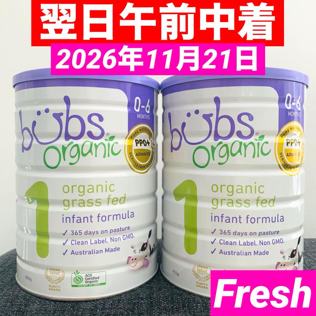 bubs organicバブズバブス粉ミルク800gステップ1(0〜6ヶ月)×2