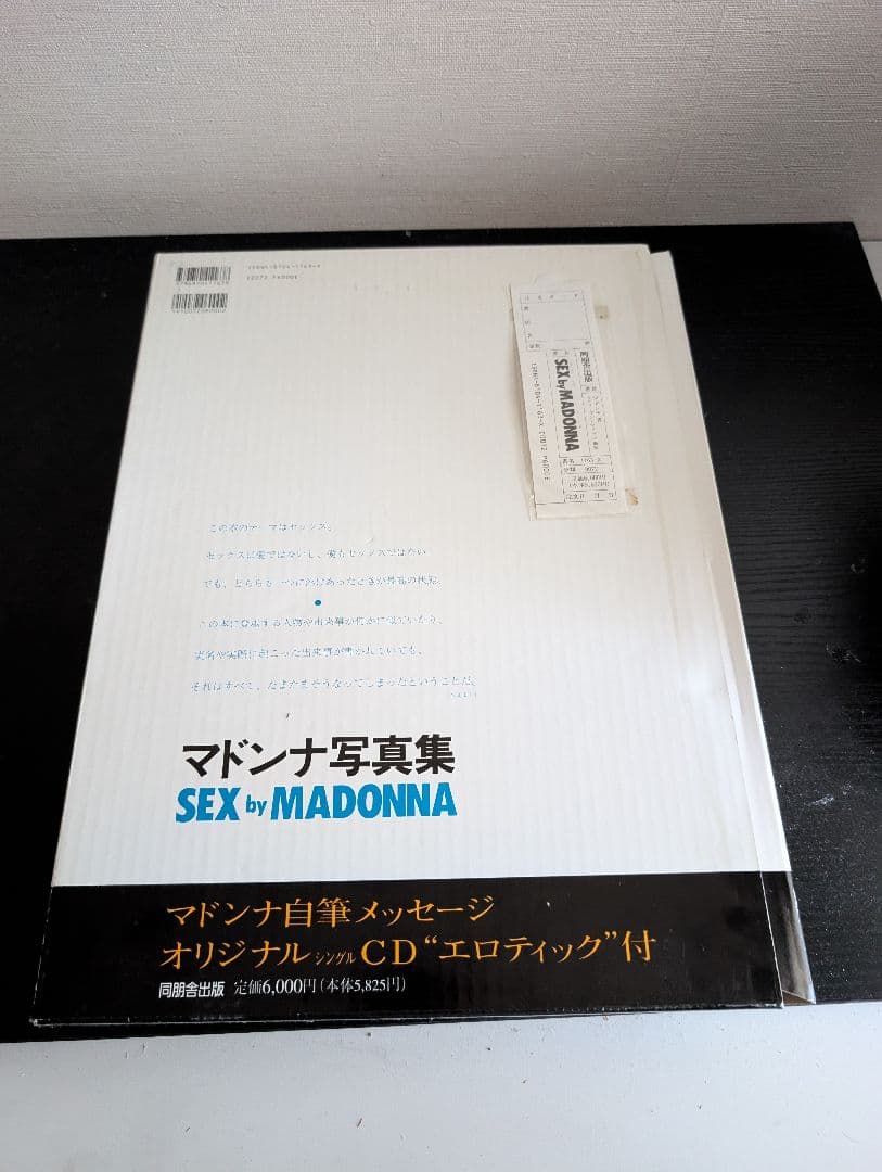 SEX by MADONNA マドンナ写真集 　未開封CD付き