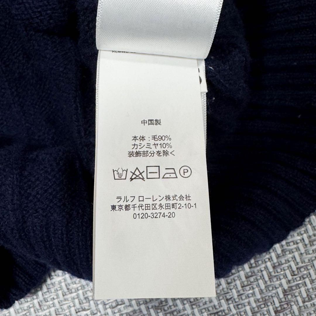 極美品 ポロラルフローレン 現行 カシミヤ混 ケーブルニット ネイビー M