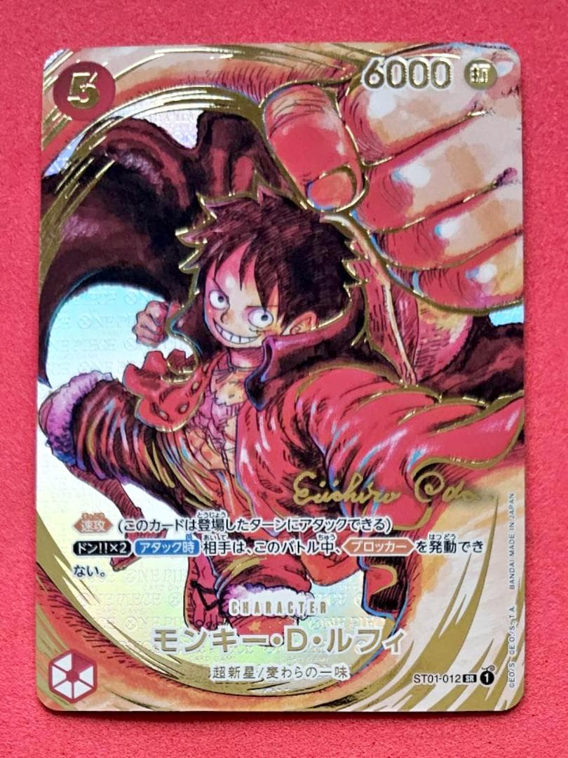 ワンピースカードゲーム　モンキー・D・ルフィ　サインカード（新時代の主役）