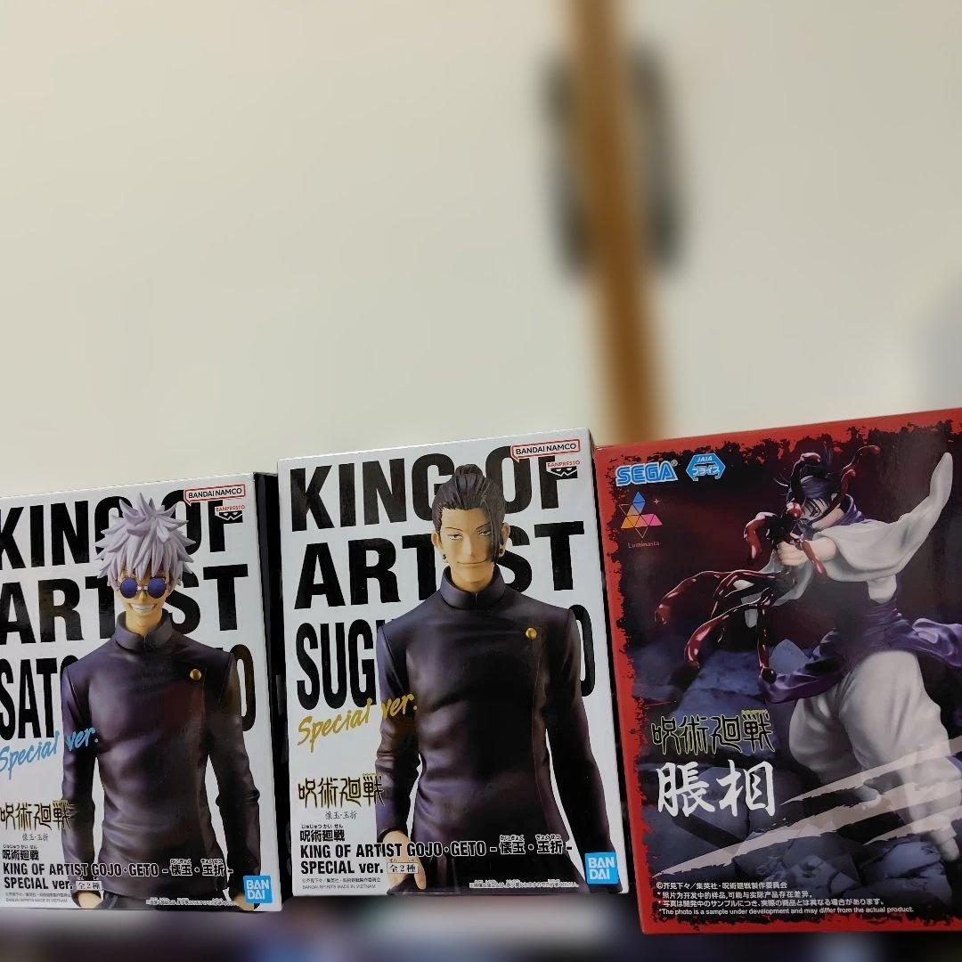 呪術廻戦 フィギュア 14個 まとめ売り