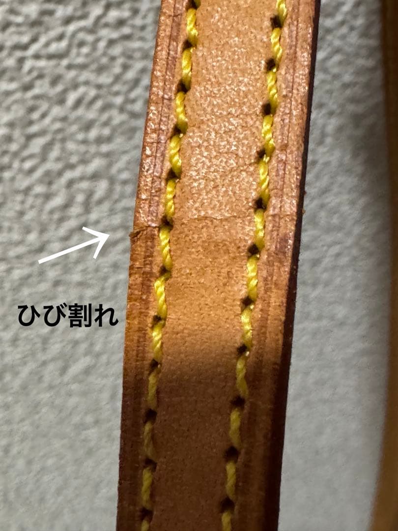 LOUIS VUITTON ショルダーストラップ ヌメ革
