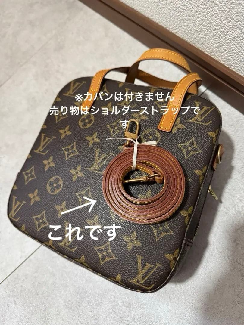 LOUIS VUITTON ショルダーストラップ ヌメ革