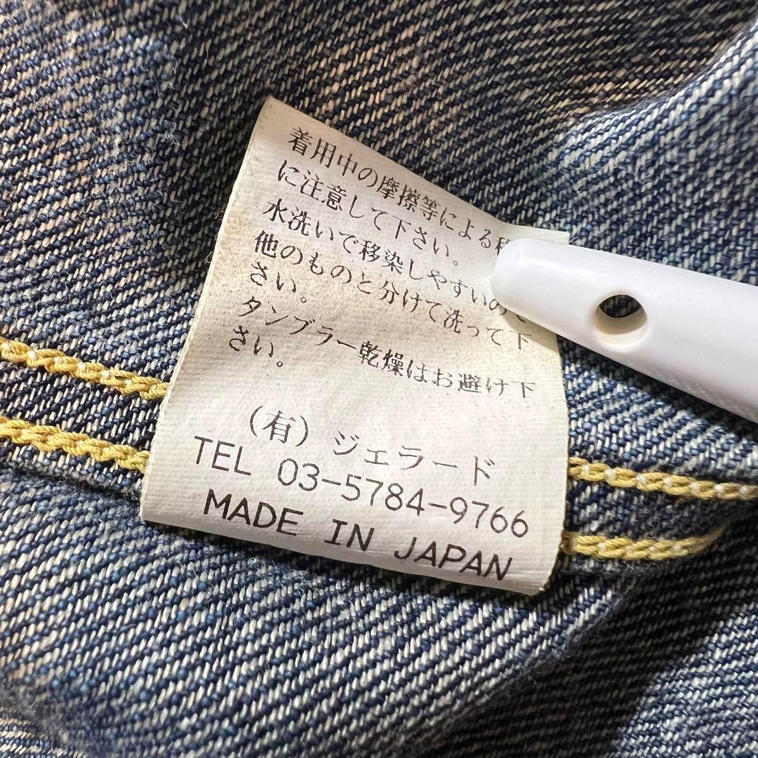 masa46811JELADO ジェラード カバーオール サイズ38