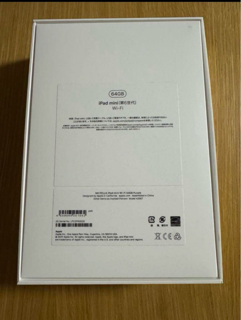 【美品】iPad mini（第6世代）64GB Wi-Fi