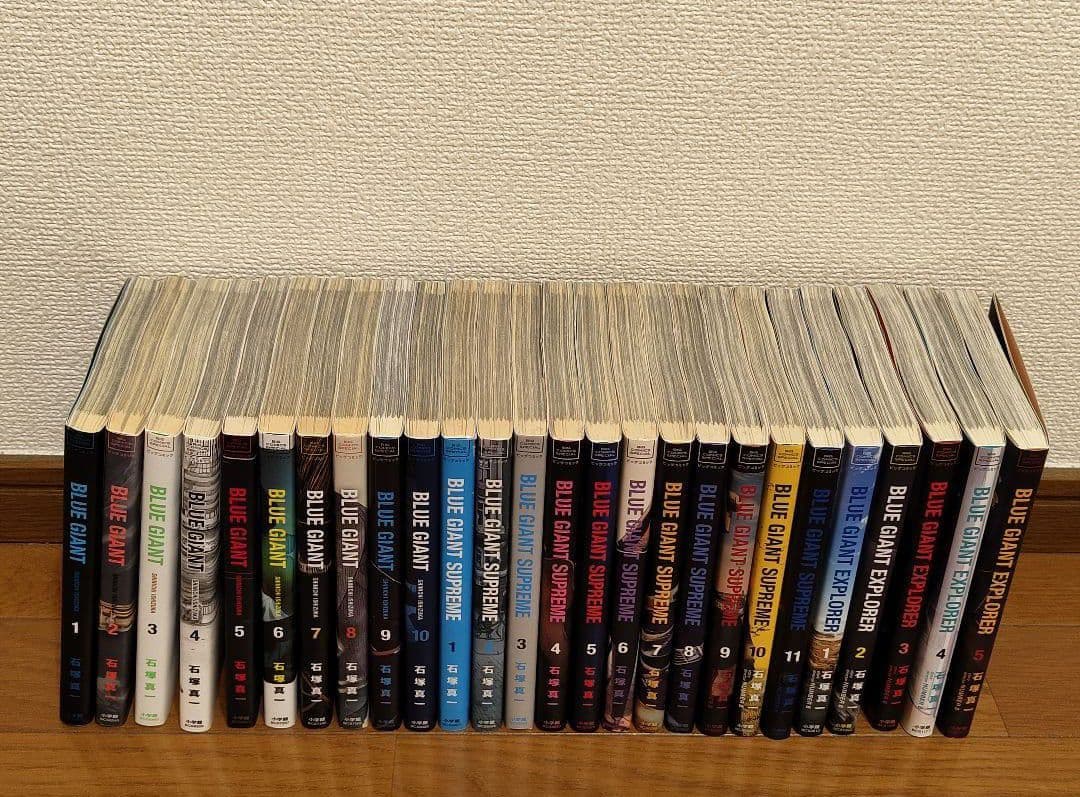 BLUE GIANT1〜10 +SUPREME1〜11 、EXPLORER1〜5