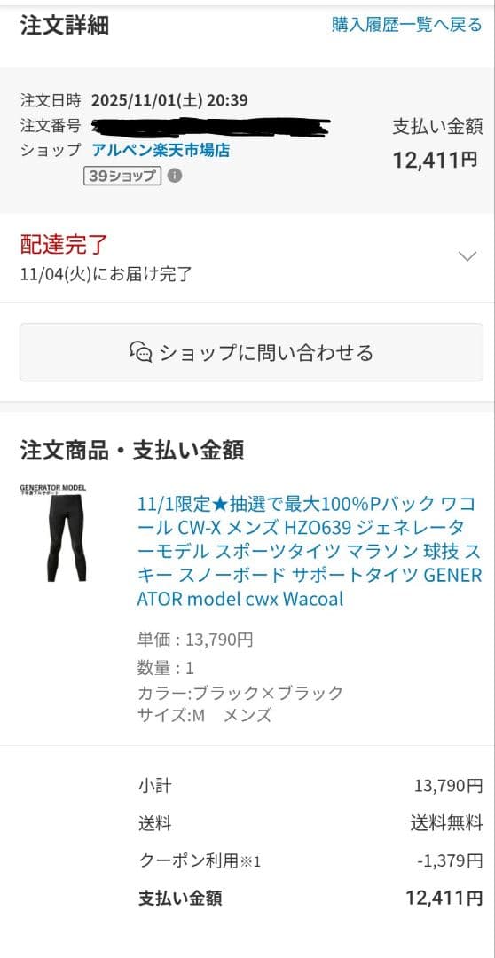 CW-X ジェネレーターモデル　HZO639 　M ブラックタイツ