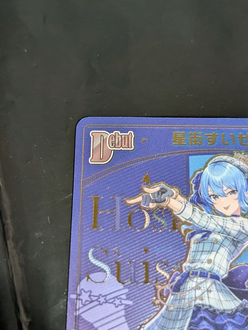 星街すいせい HR デビュー エンチャントレガリア