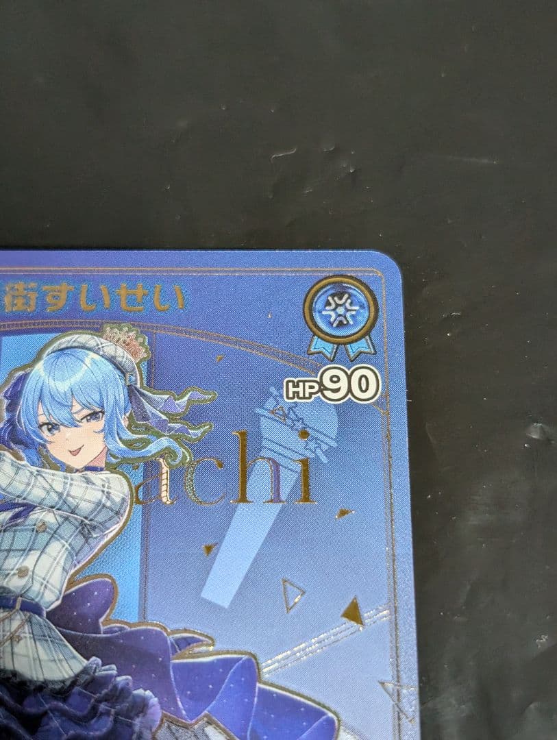 星街すいせい HR デビュー エンチャントレガリア