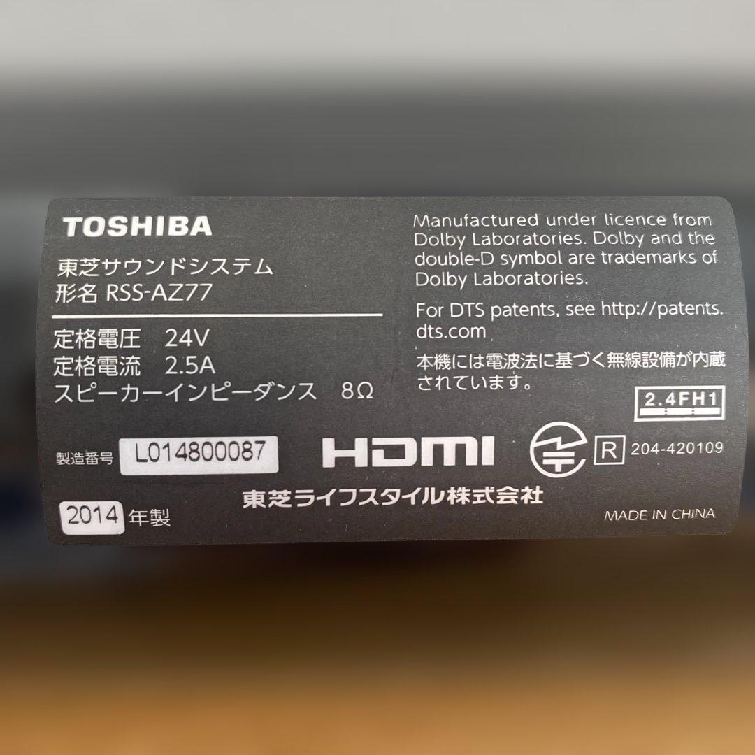 TOSHIBA 東芝 REGZA レグザ サウンドシステム RSS-AZ77