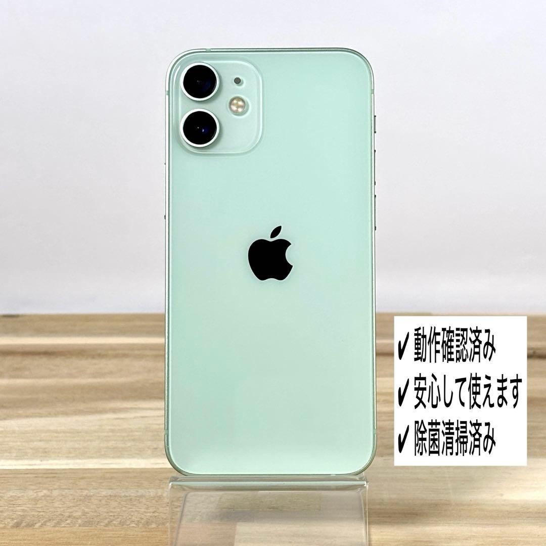 iPhone12 mini 256GB|SIMフリー|バッテリー新品100%
