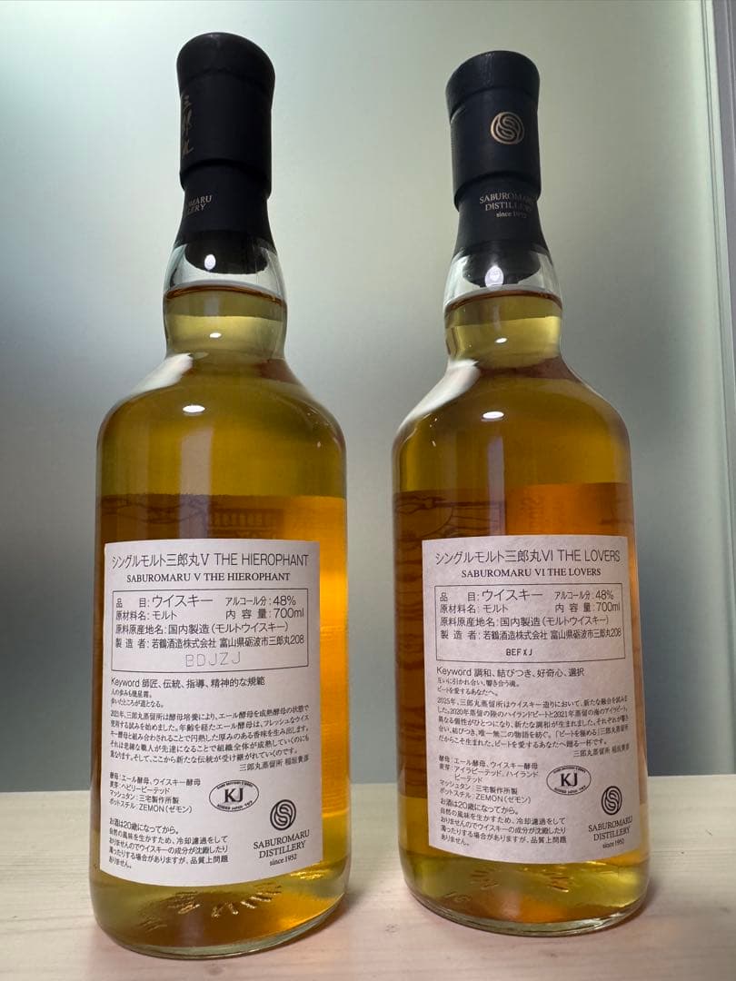 ✨終売・新品✨ 三郎丸 V＆VI 2本セット ヘビーピーテッド