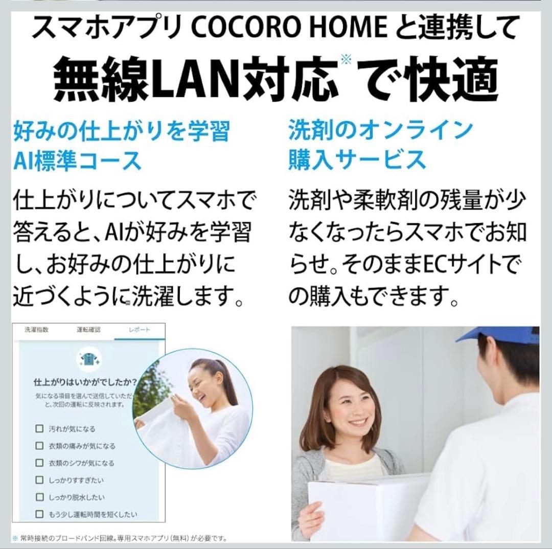 コ*ん様 シャープ ドラム式 洗濯乾燥機 ハイエンドモデル ES-X11A-SL