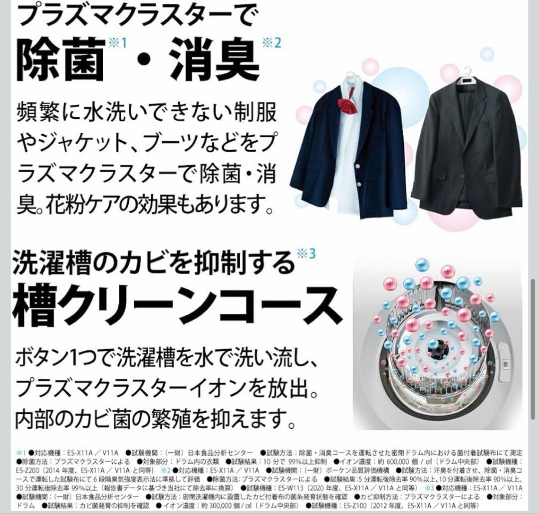 コ*ん様 シャープ ドラム式 洗濯乾燥機 ハイエンドモデル ES-X11A-SL