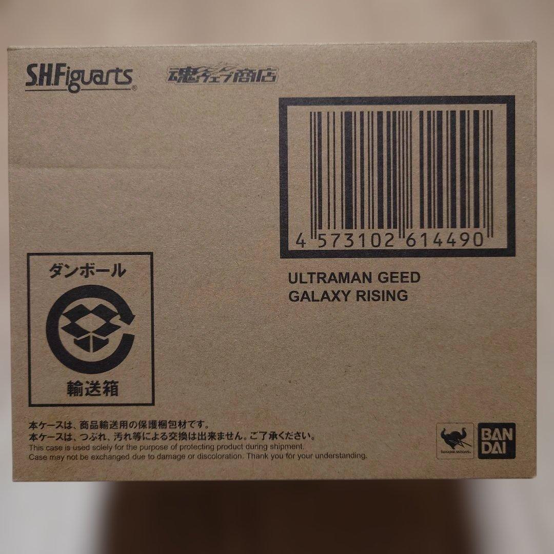 フィギュアーツ　 ウルトラマンゼロ ギャラクシーライジング