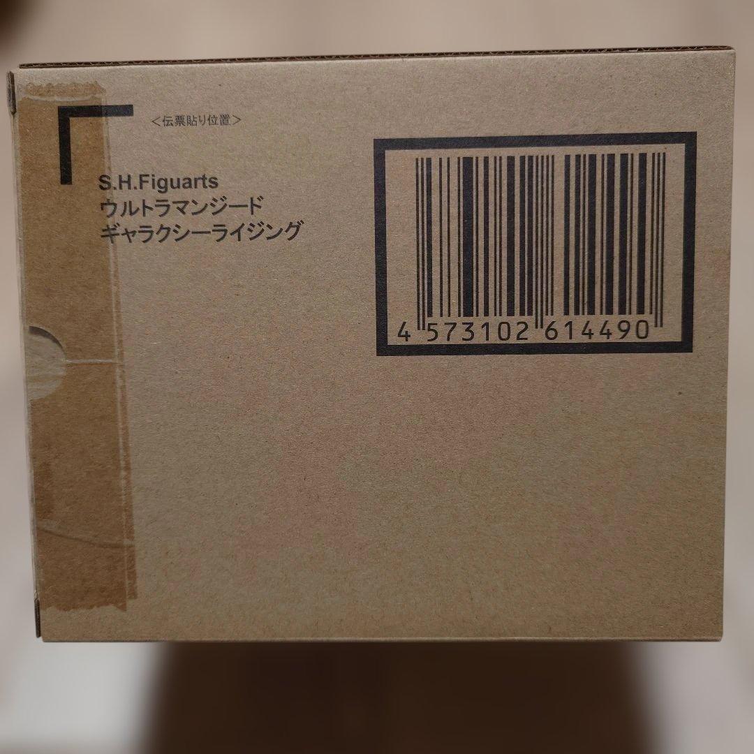 フィギュアーツ　 ウルトラマンゼロ ギャラクシーライジング