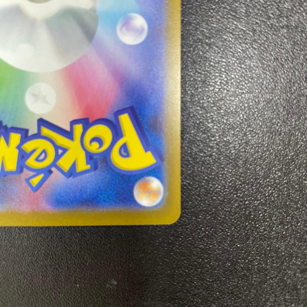 メガジガルデex SAR M3 113/080