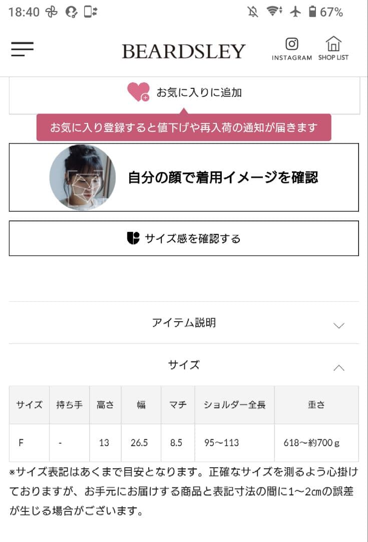 chiko mommy ※ビアズリー　レザーボディバッグのみ