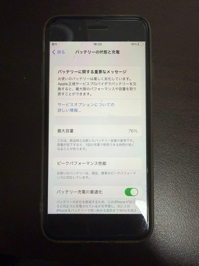 iPhone 8 64GB スペースグレイ