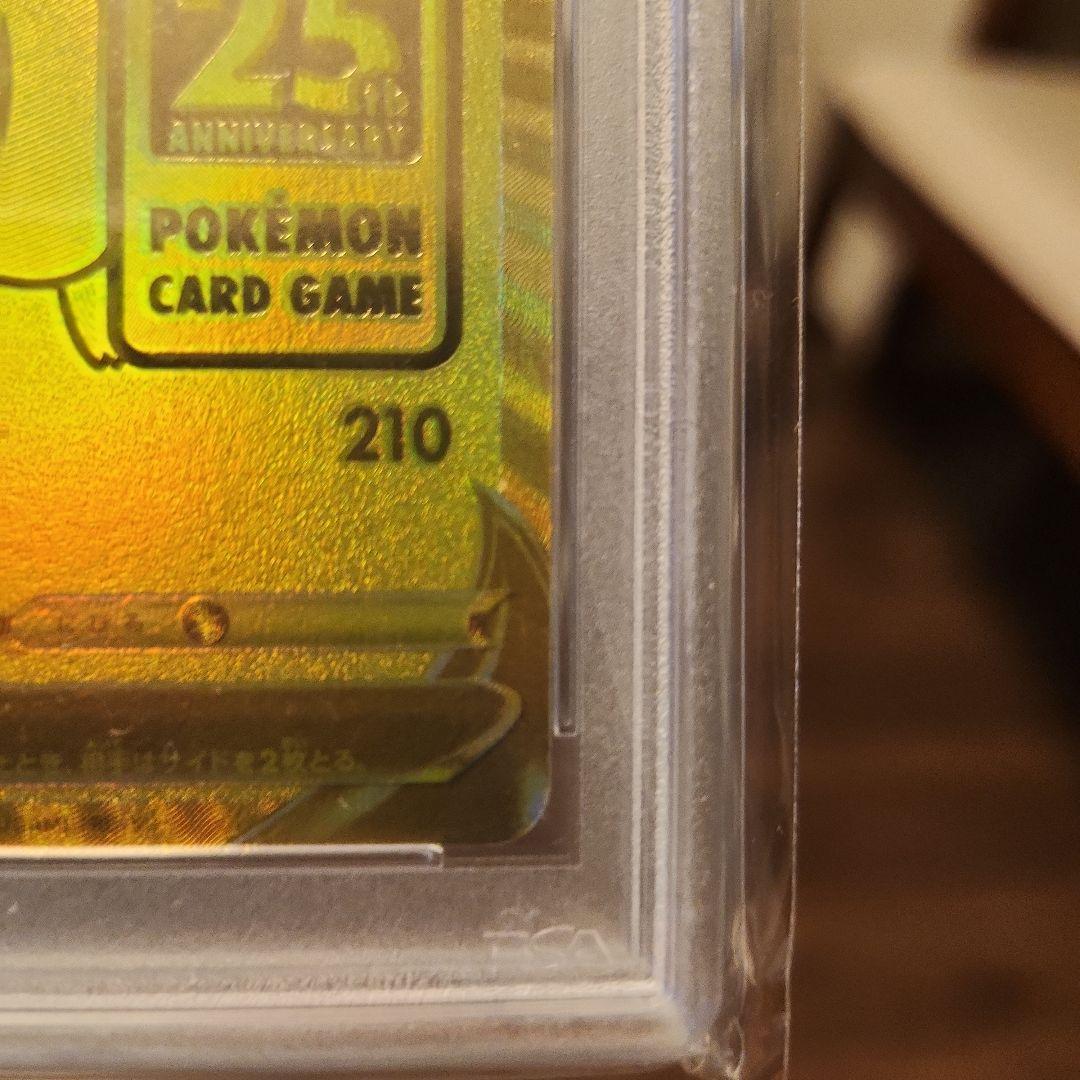 さ*♡様 Pikachu V 25周年記念ゴールデンピカチュウ