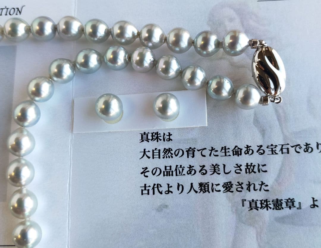 鑑別書付アコヤ真珠ブルーグレーネックレス 8.0〜8.5ミリ 高品質パール